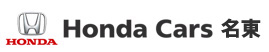 Honda Cars 名東